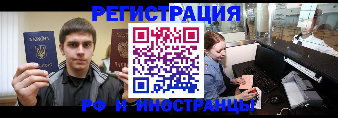 временная регистрация гарантия в Губахе