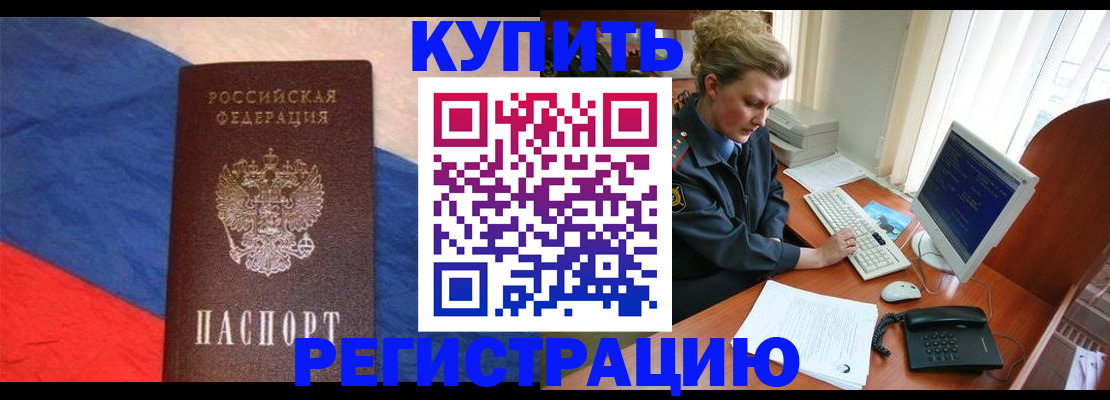 временная регистрация собственник в Губахе
