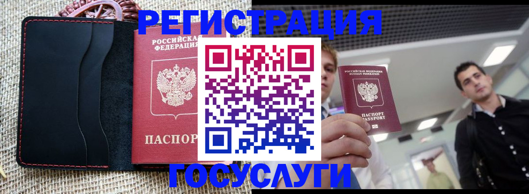 временная регистрация гарантия в Губахе