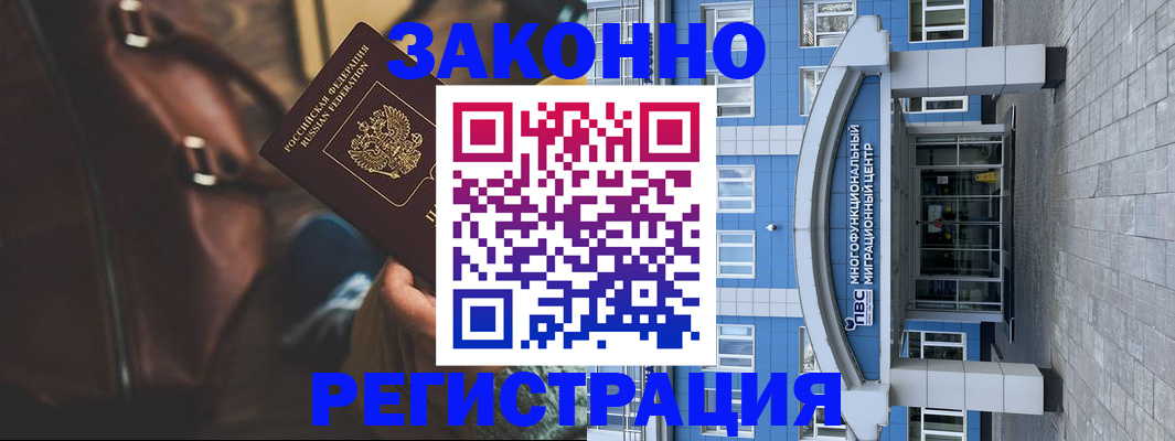 где прописаться в Губахе