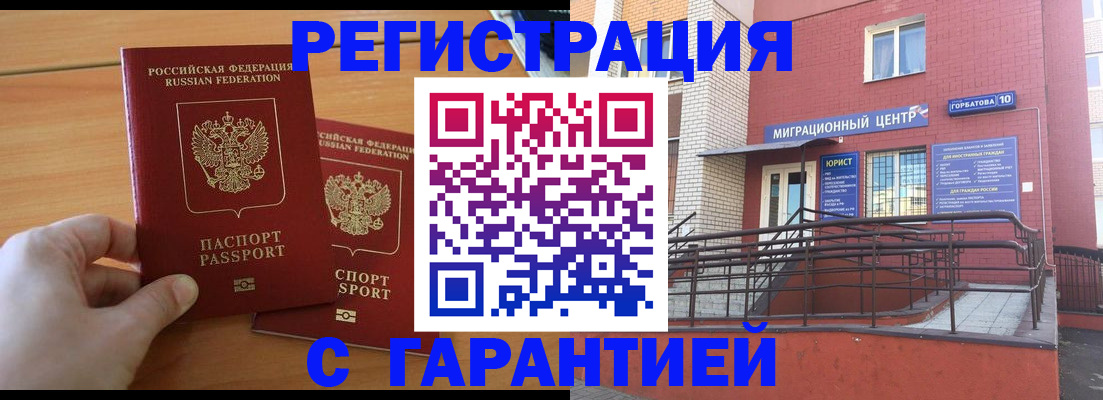 прописка поиск в Губахе