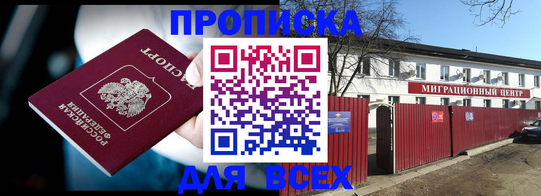 временная регистрация недорого в Губахе